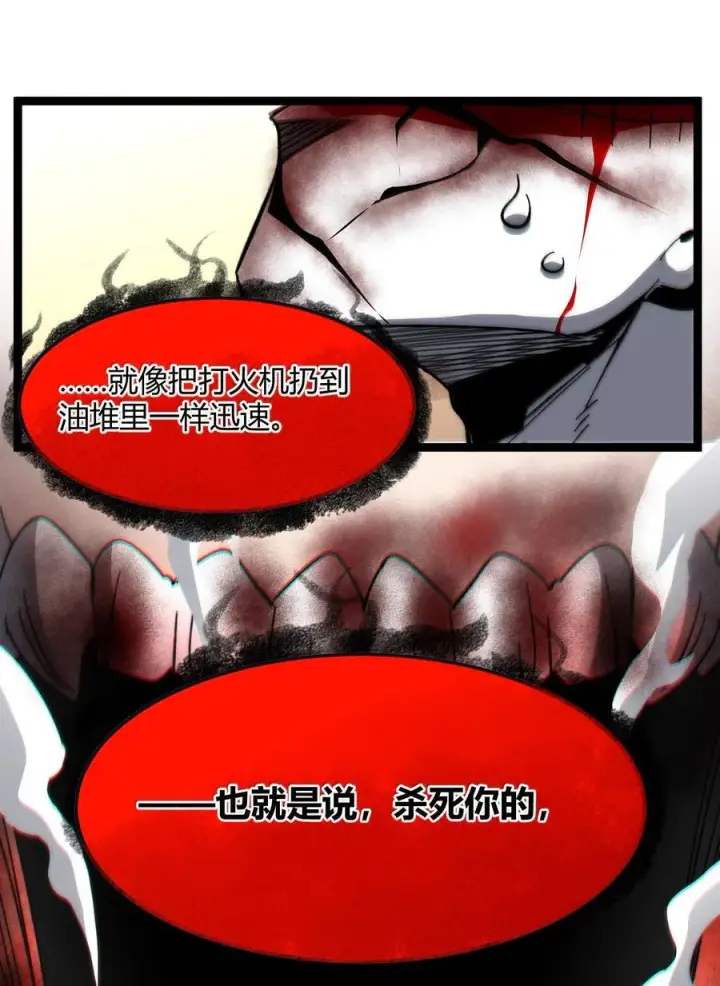 《我真不是邪神走狗》138 又是煤气爆炸？图57
