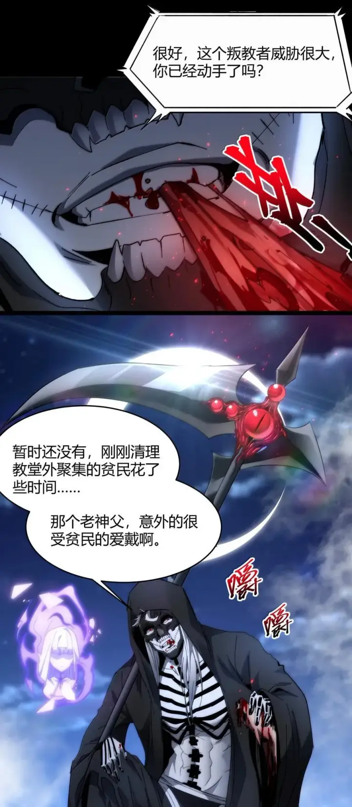 《我真不是邪神走狗》138 又是煤气爆炸？图6