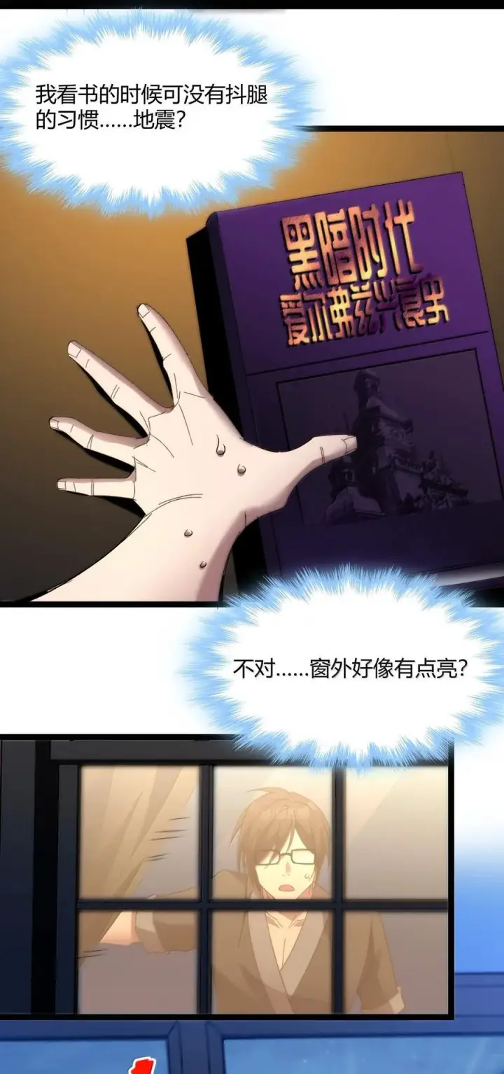 《我真不是邪神走狗》138 又是煤气爆炸？图80