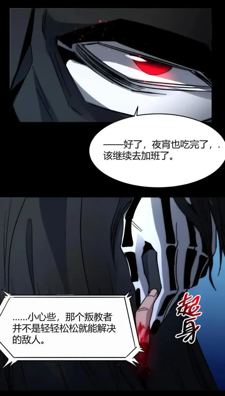 《我真不是邪神走狗》138 又是煤气爆炸？图9