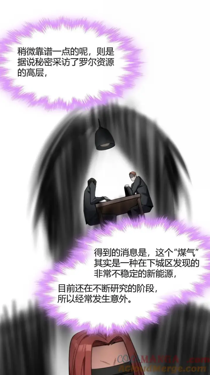 《我真不是邪神走狗》139 梦里什么都有图10