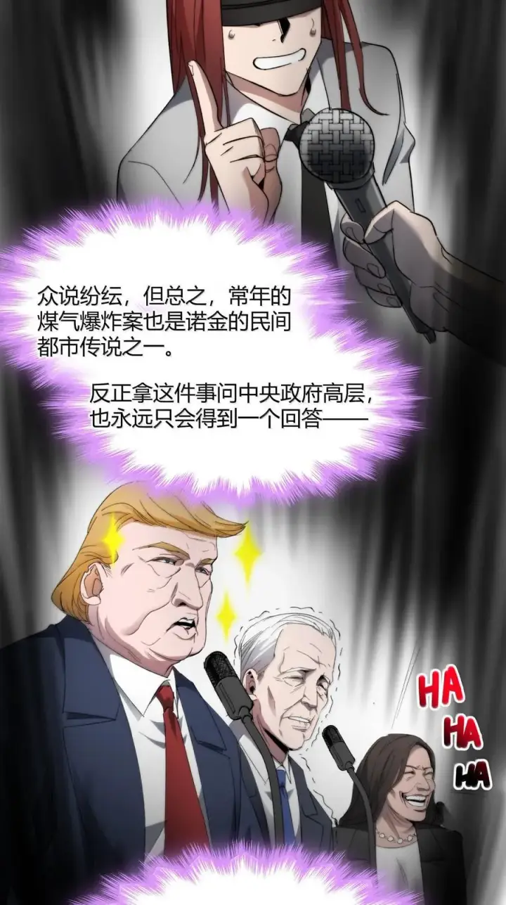 《我真不是邪神走狗》139 梦里什么都有图11