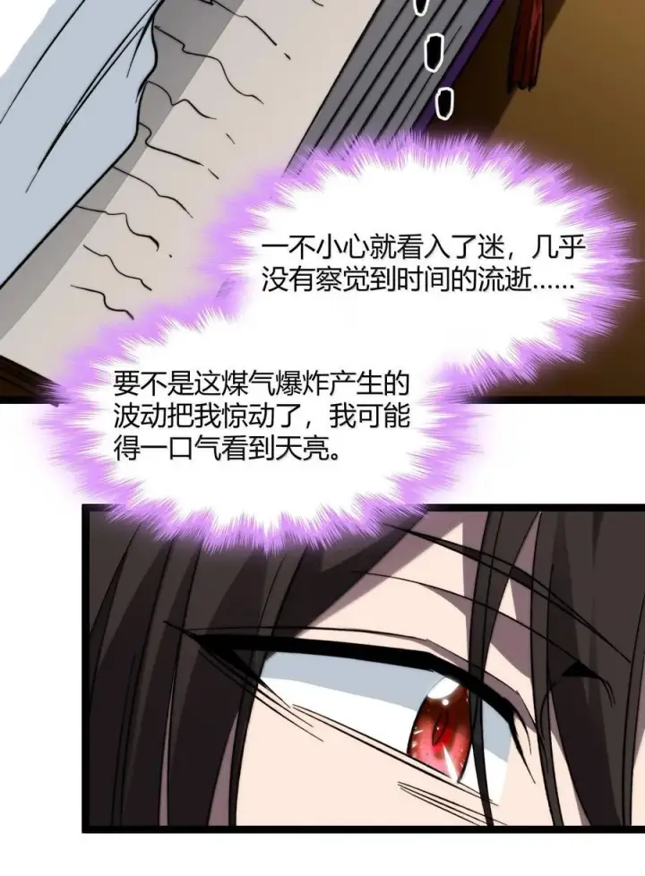 《我真不是邪神走狗》139 梦里什么都有图14