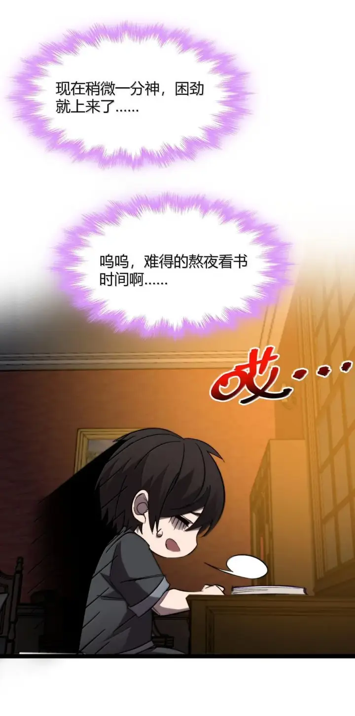 《我真不是邪神走狗》139 梦里什么都有图15