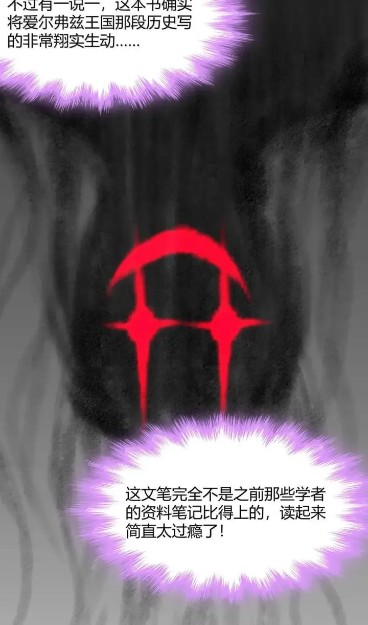 《我真不是邪神走狗》139 梦里什么都有图17