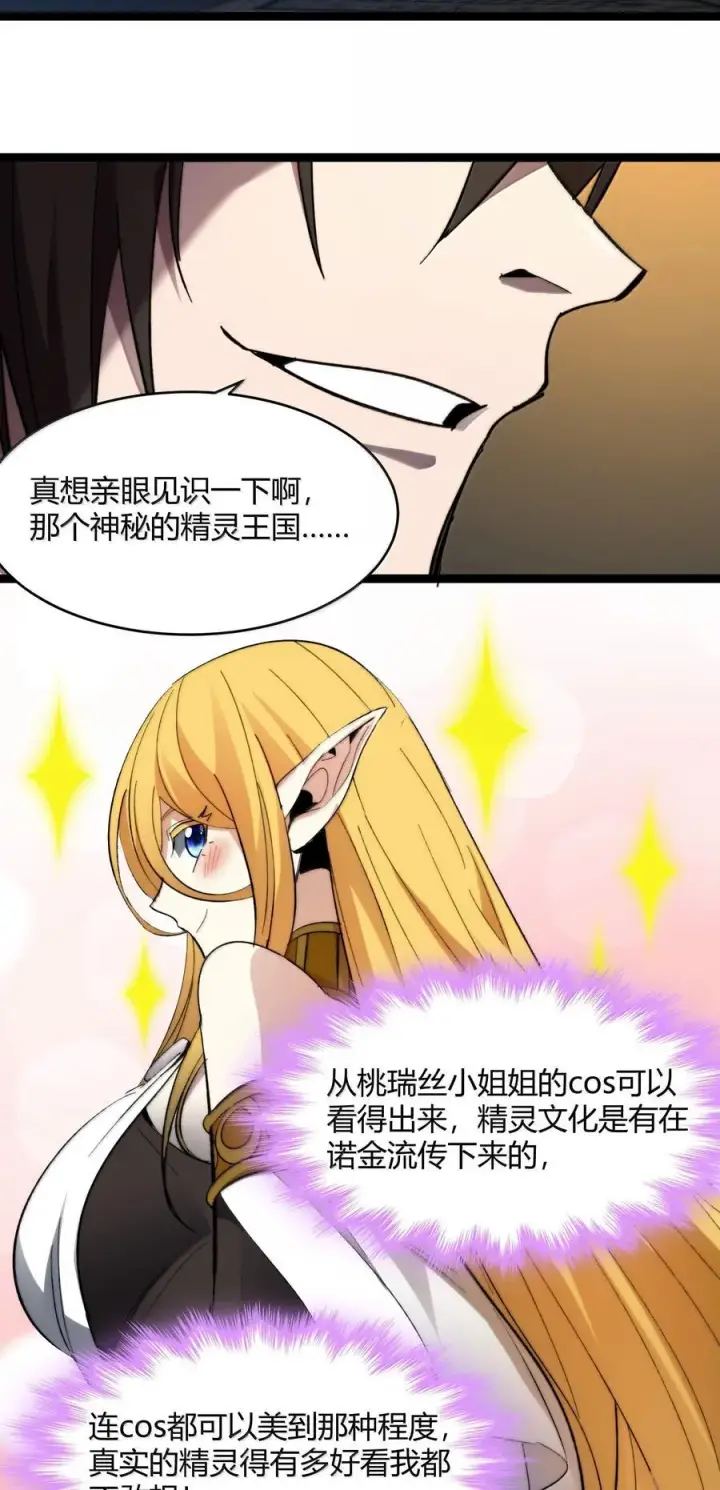 《我真不是邪神走狗》139 梦里什么都有图24