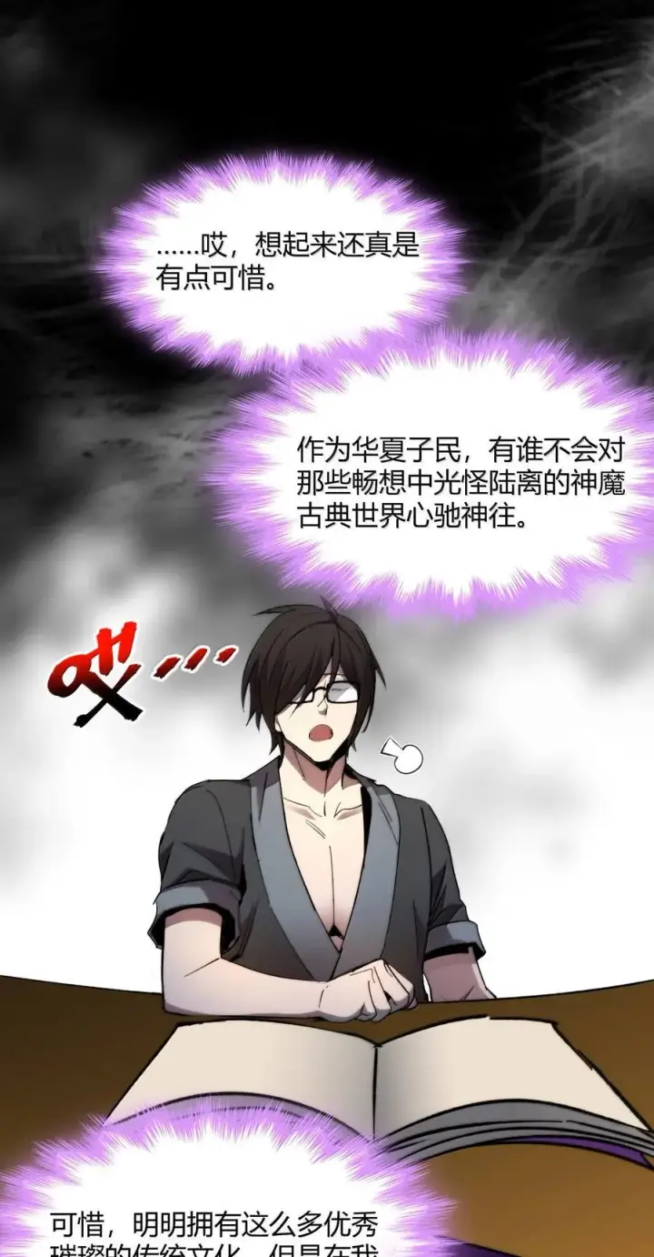 《我真不是邪神走狗》139 梦里什么都有图27