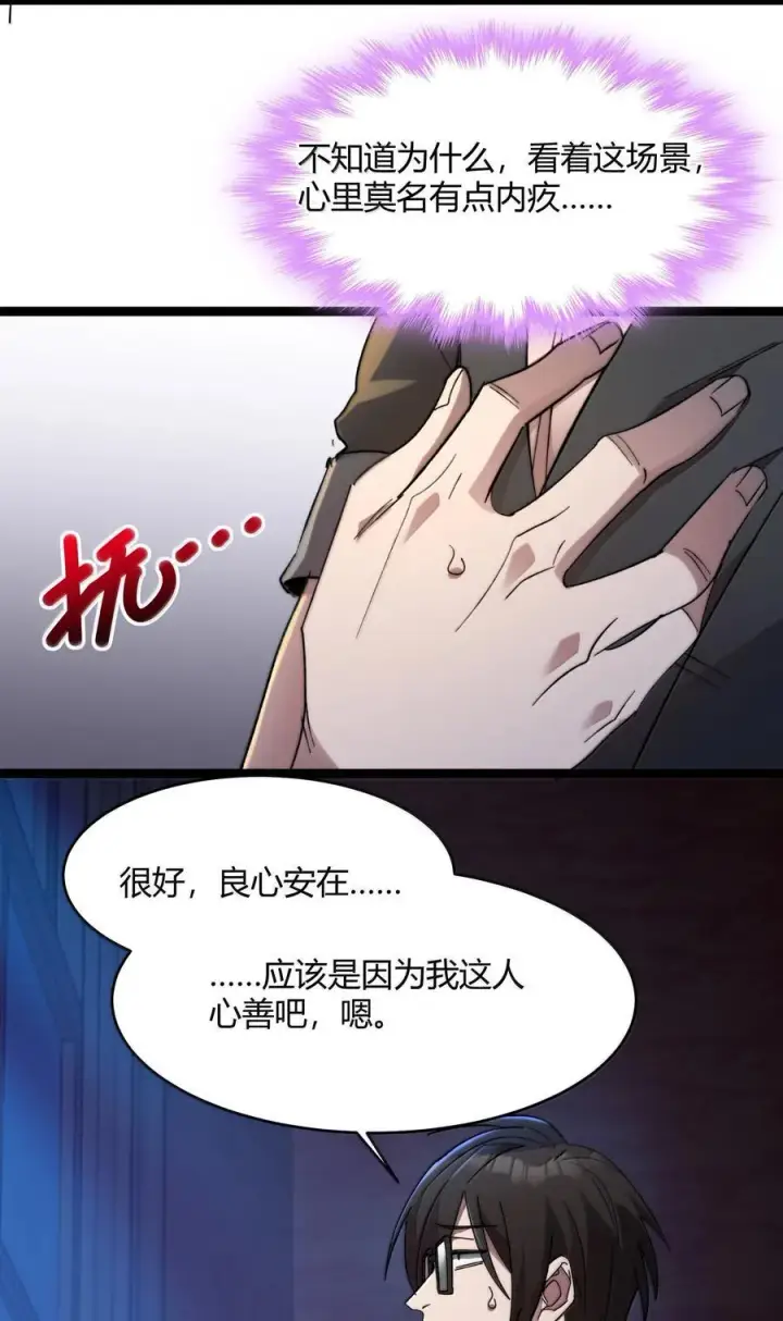《我真不是邪神走狗》139 梦里什么都有图3