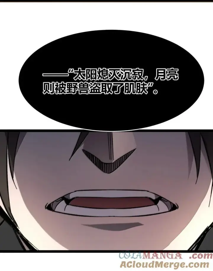 《我真不是邪神走狗》139 梦里什么都有图31