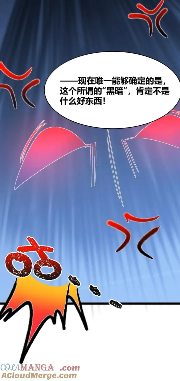 《我真不是邪神走狗》139 梦里什么都有图34