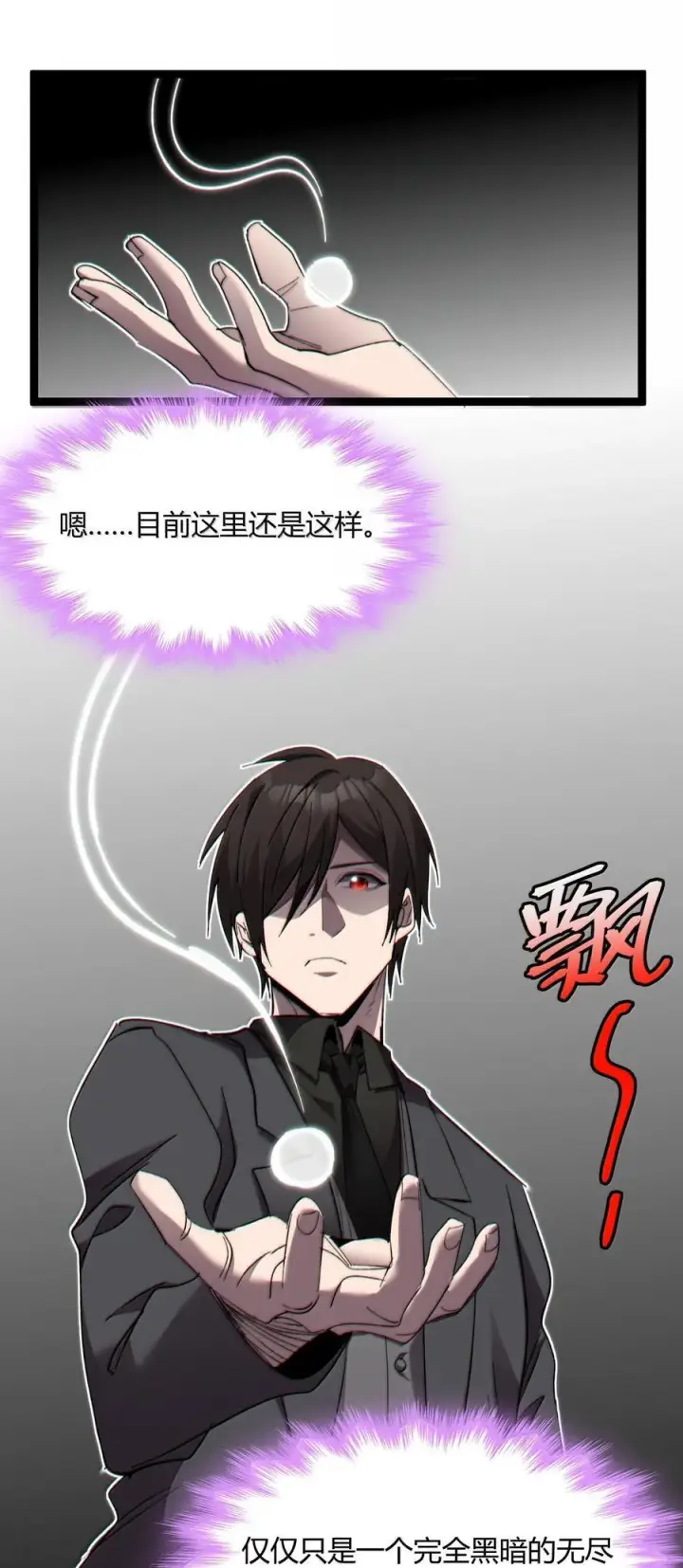《我真不是邪神走狗》139 梦里什么都有图45