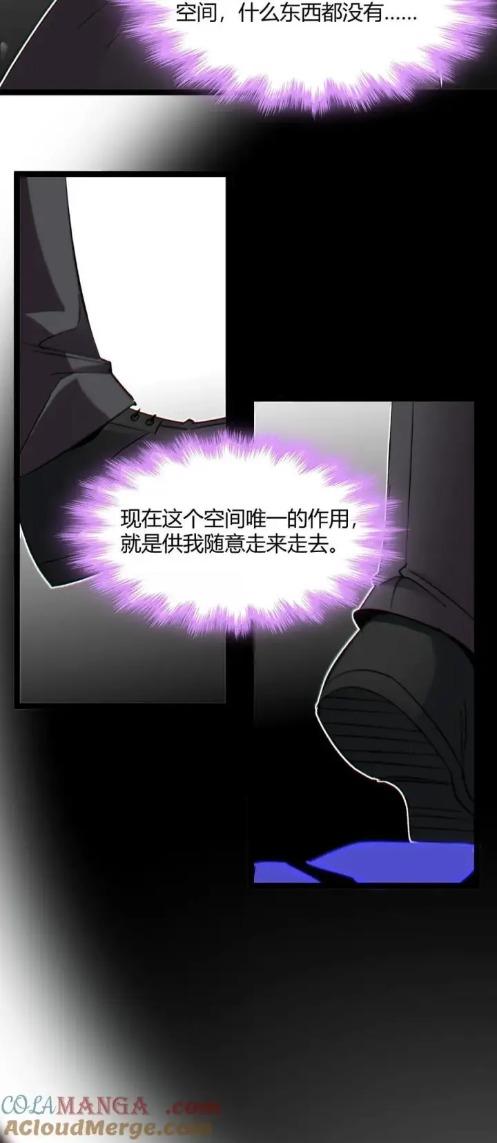 《我真不是邪神走狗》139 梦里什么都有图46