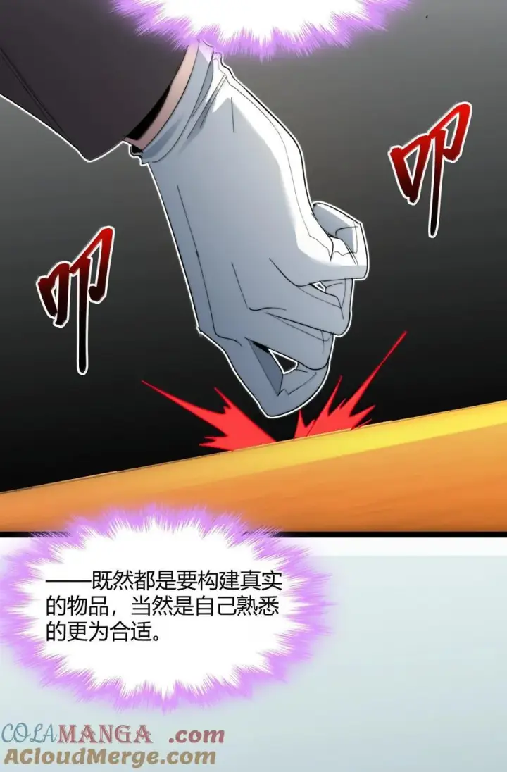 《我真不是邪神走狗》139 梦里什么都有图55