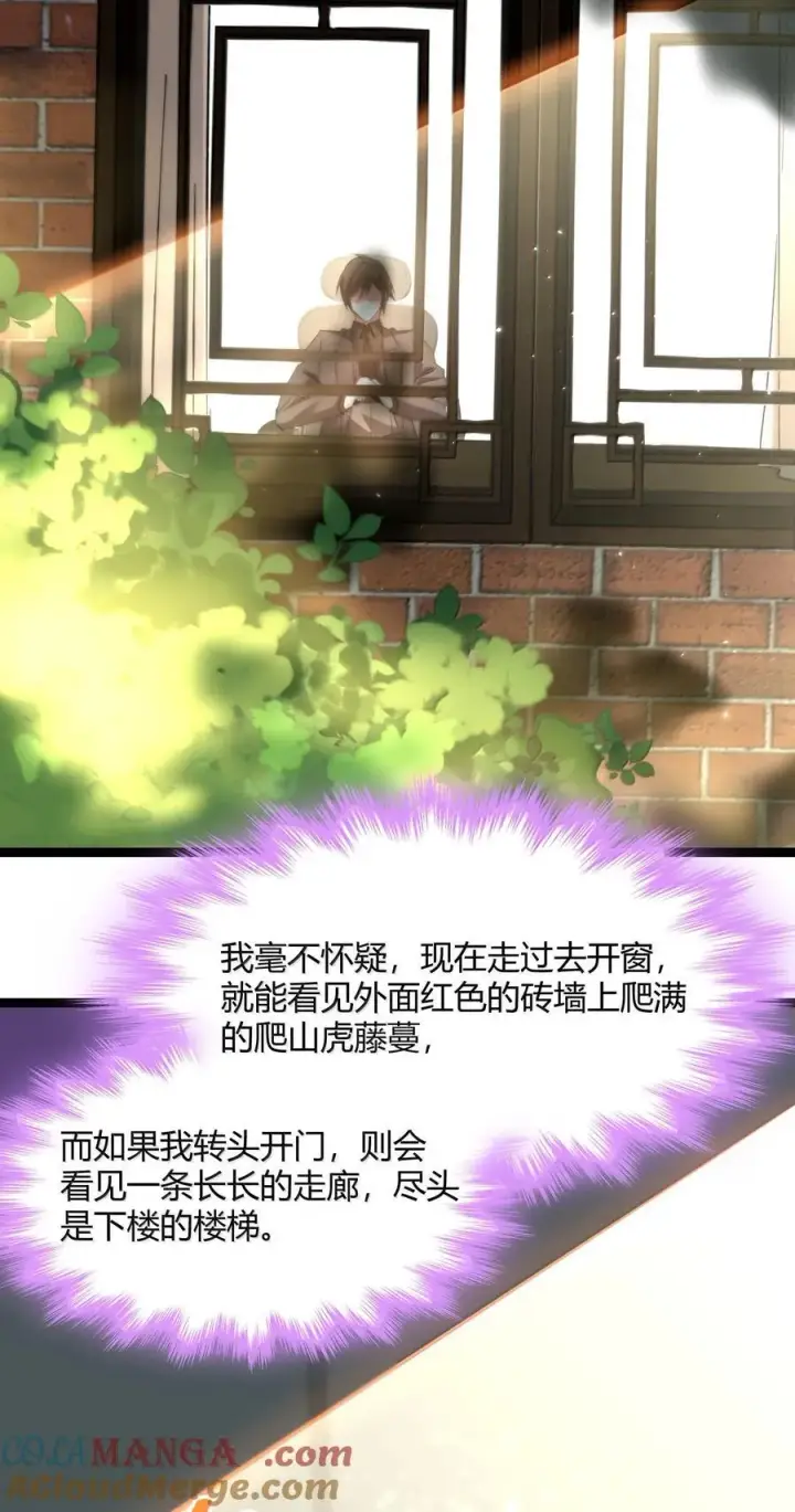 《我真不是邪神走狗》139 梦里什么都有图64