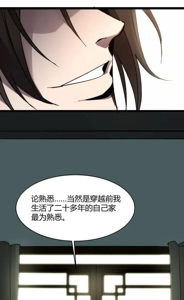 《我真不是邪神走狗》139 梦里什么都有图66