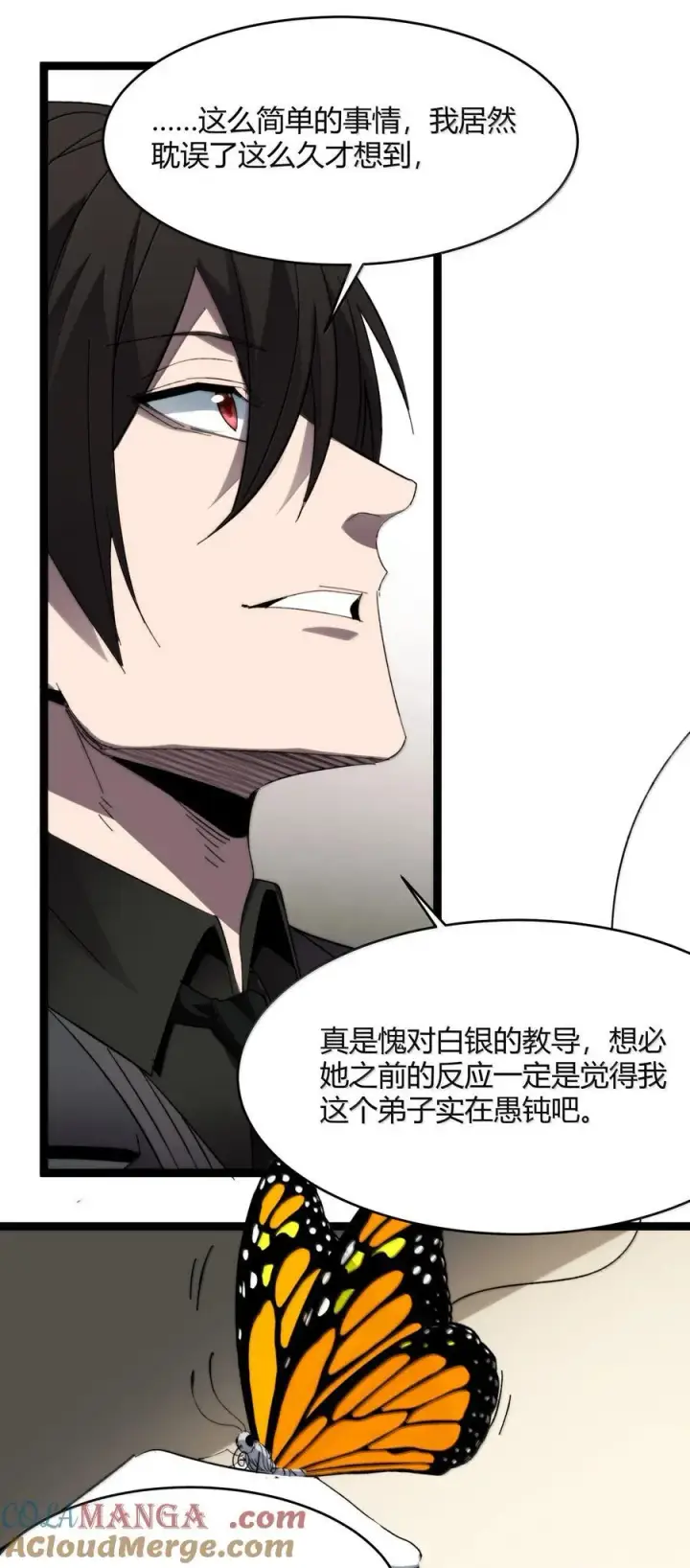 《我真不是邪神走狗》139 梦里什么都有图70