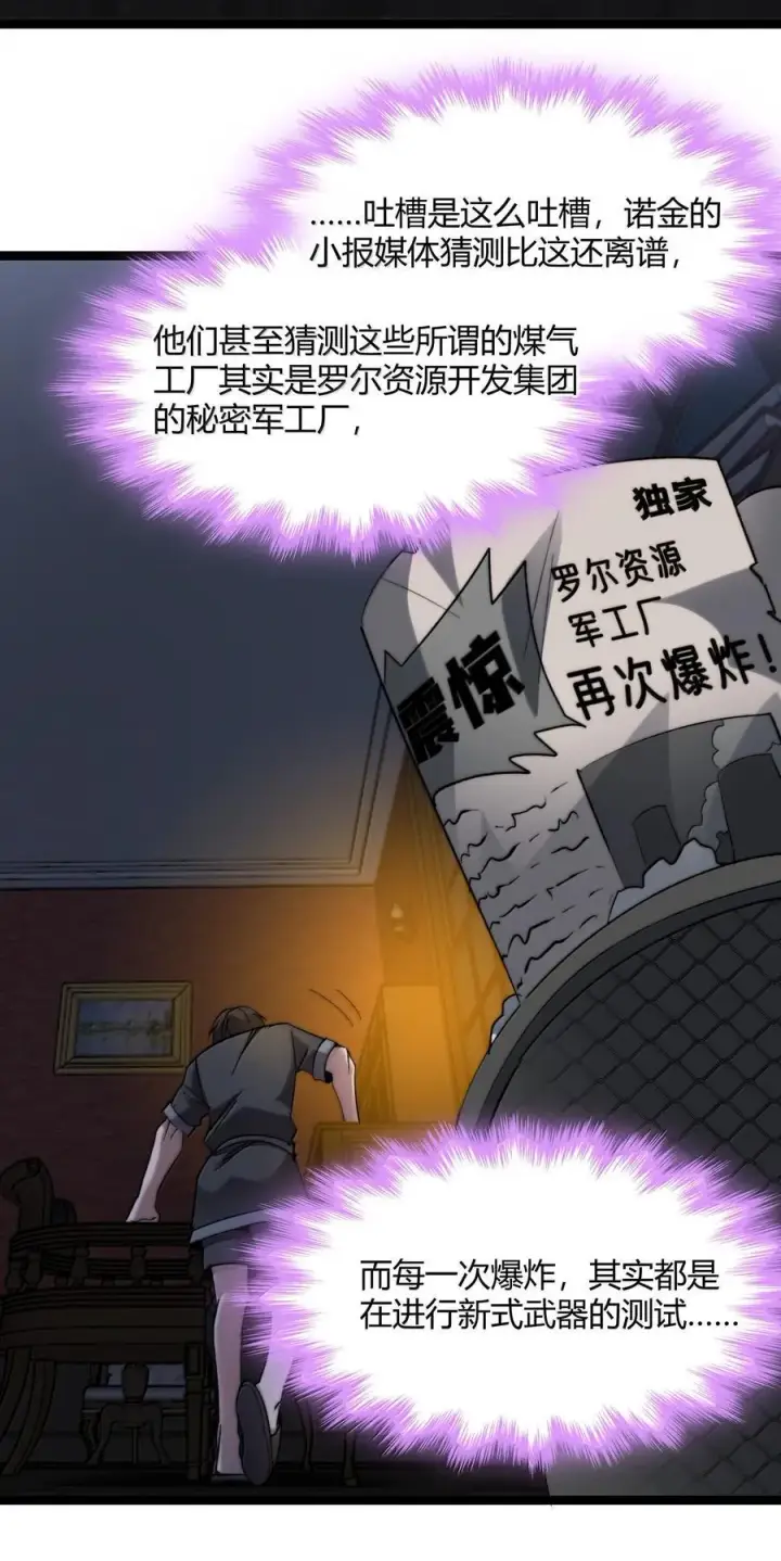 《我真不是邪神走狗》139 梦里什么都有图9