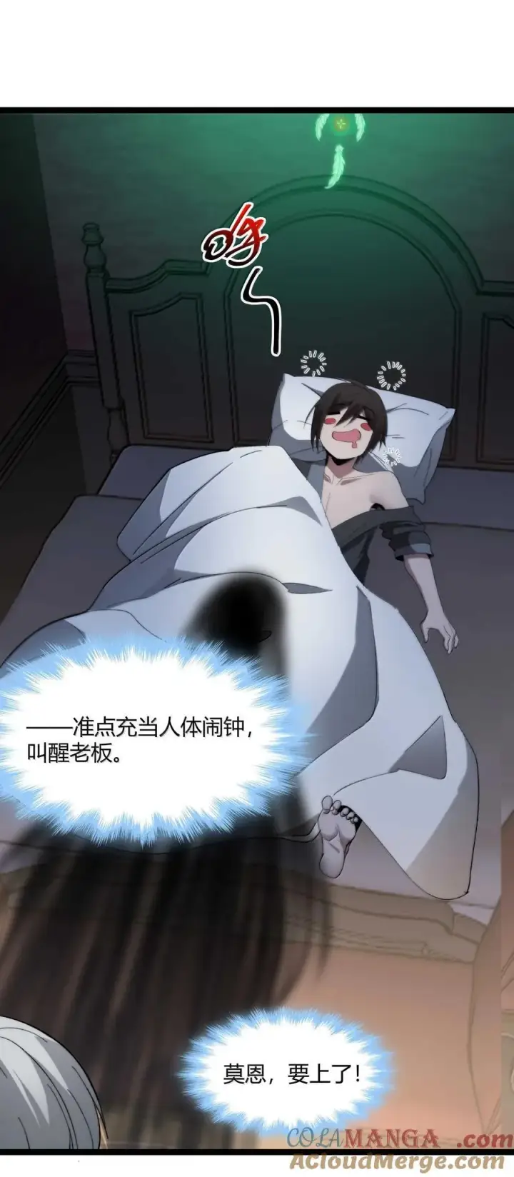《我真不是邪神走狗》140 美少女战士图10