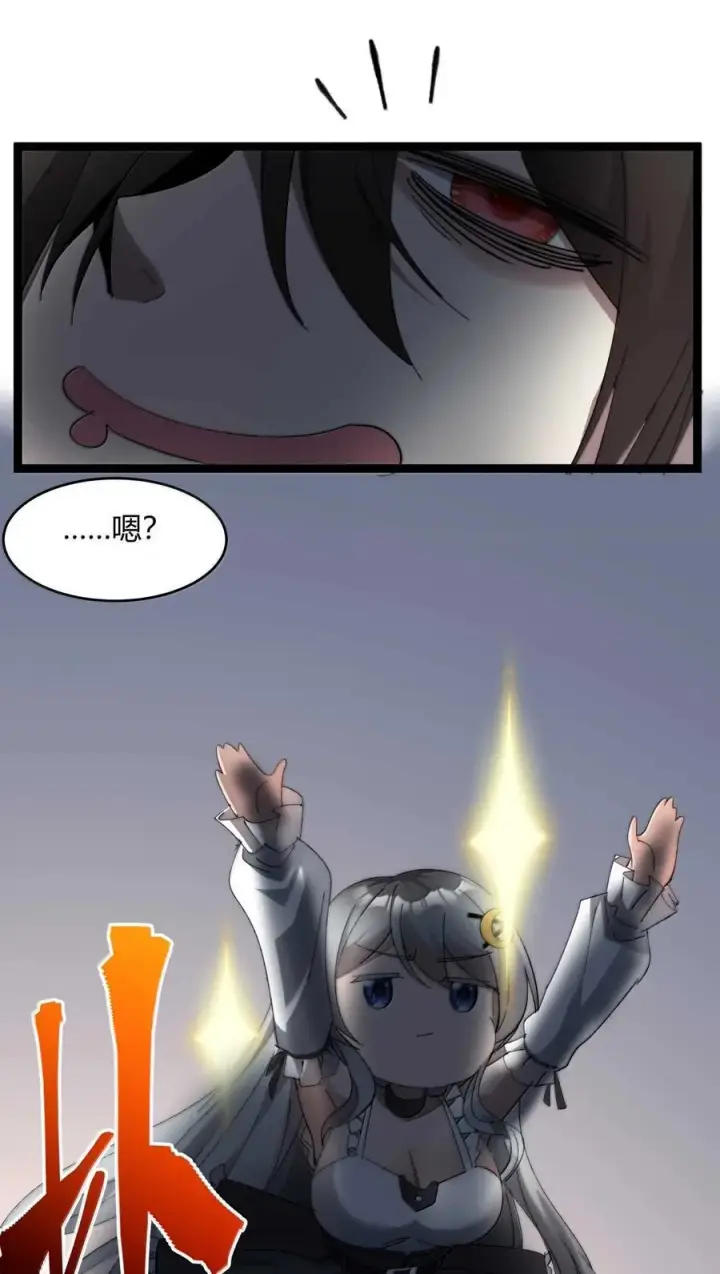 《我真不是邪神走狗》140 美少女战士图11
