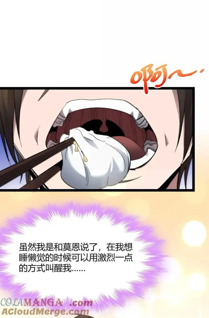《我真不是邪神走狗》140 美少女战士图16