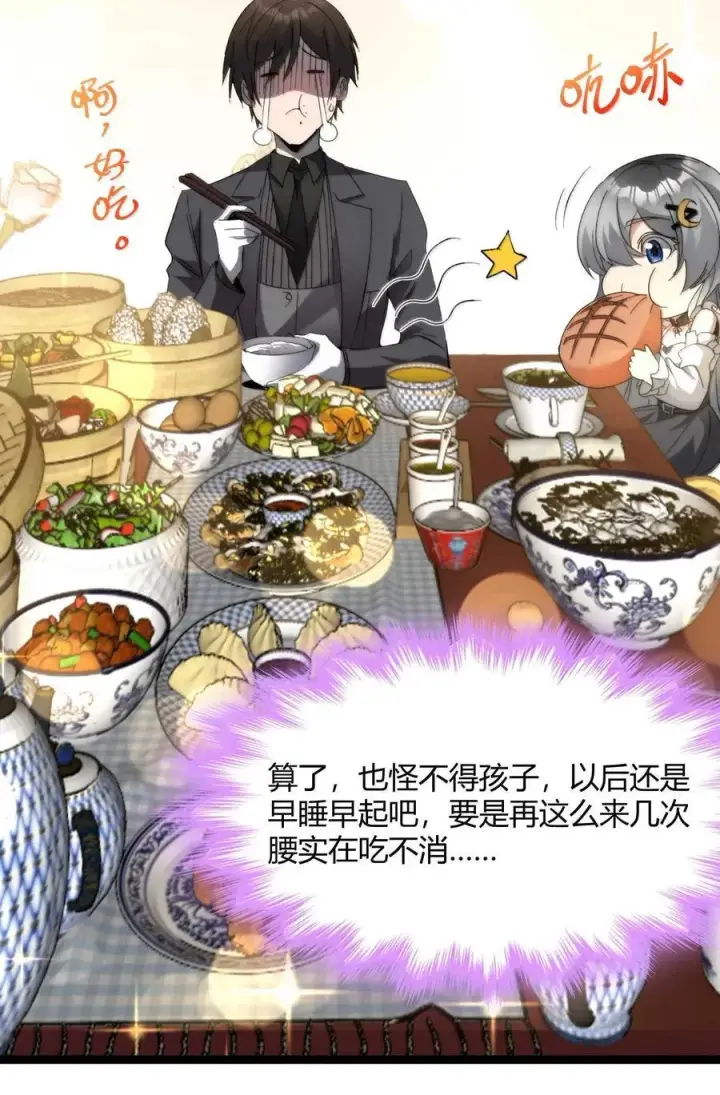 《我真不是邪神走狗》140 美少女战士图17