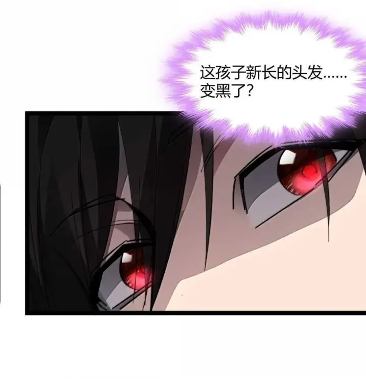 《我真不是邪神走狗》140 美少女战士图21