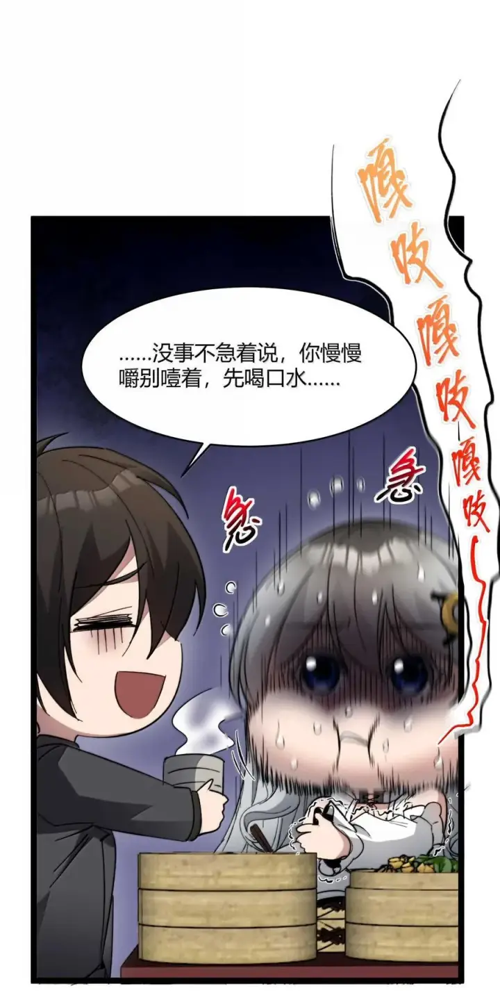 《我真不是邪神走狗》140 美少女战士图29