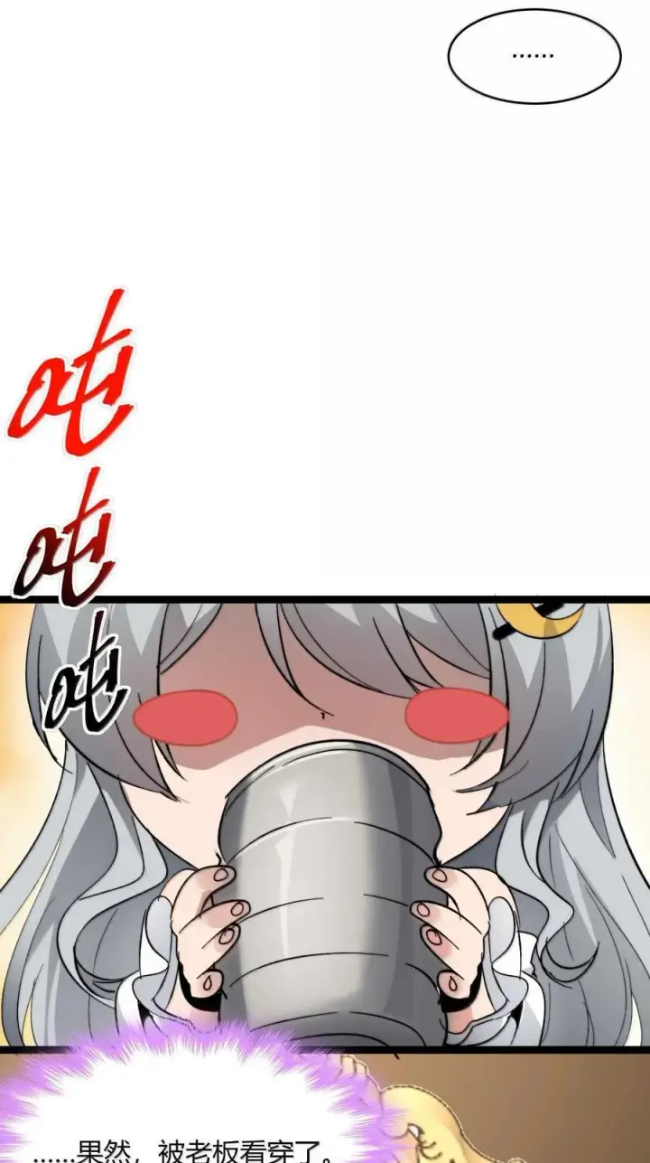 《我真不是邪神走狗》140 美少女战士图30
