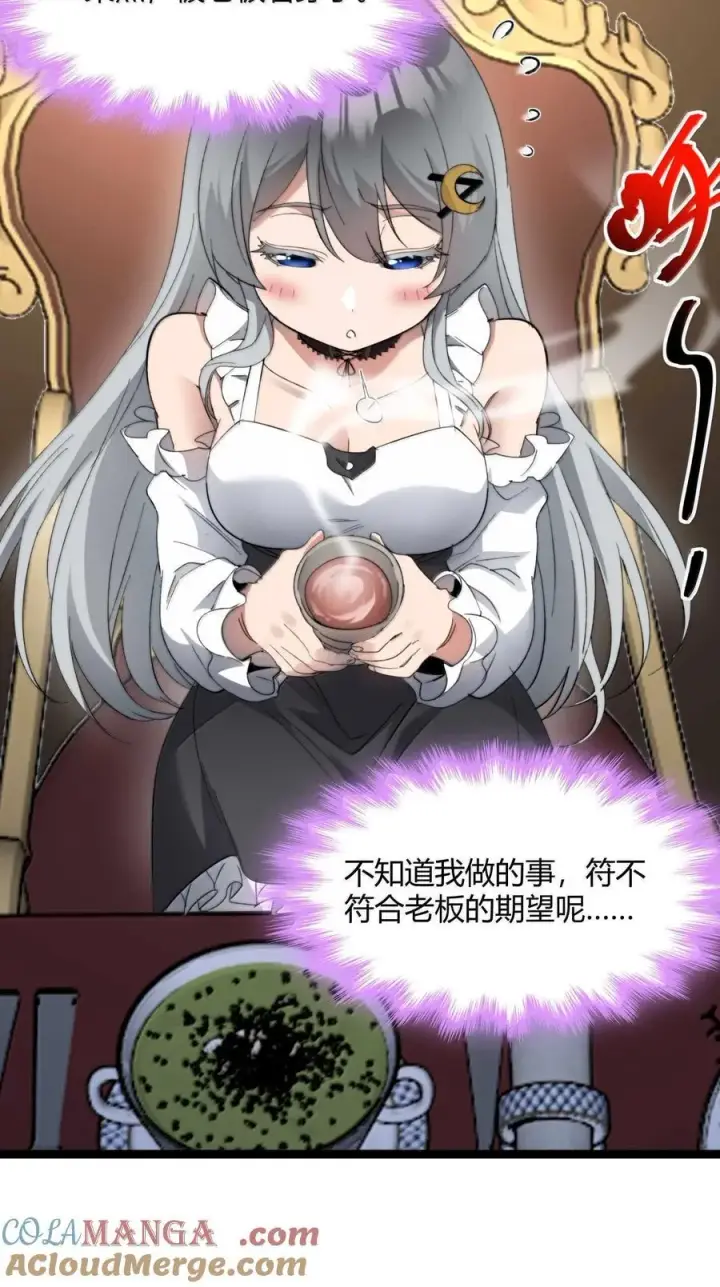 《我真不是邪神走狗》140 美少女战士图31