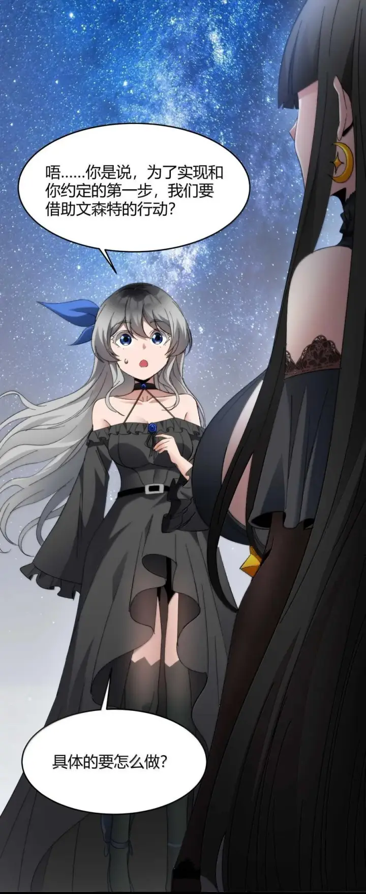《我真不是邪神走狗》140 美少女战士图33