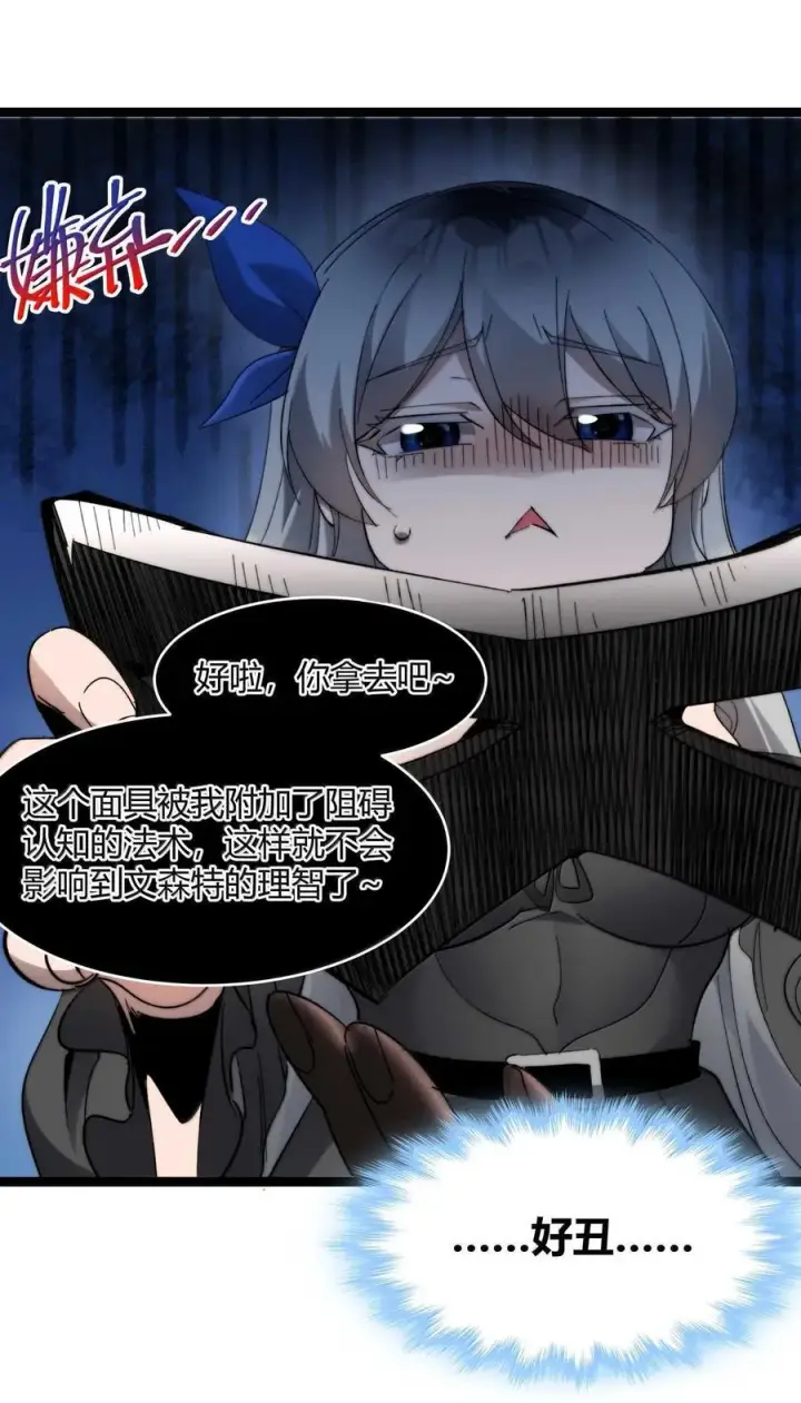 《我真不是邪神走狗》140 美少女战士图38