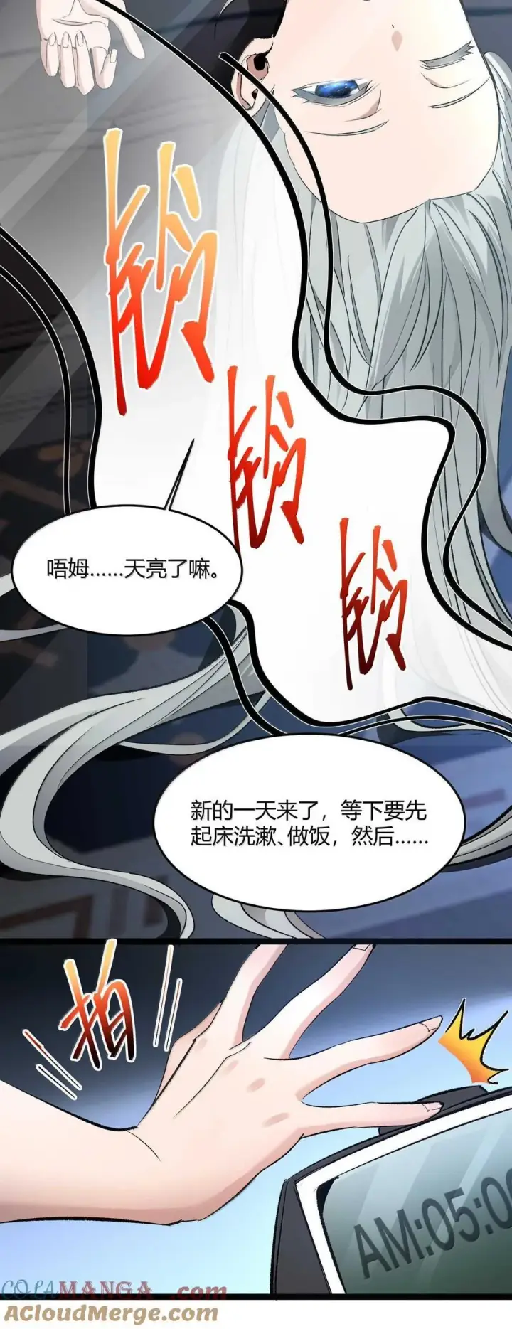 《我真不是邪神走狗》140 美少女战士图4