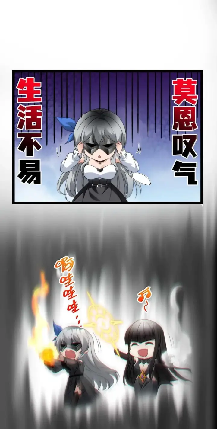 《我真不是邪神走狗》140 美少女战士图42