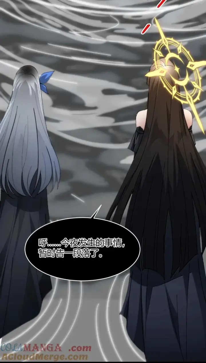 《我真不是邪神走狗》140 美少女战士图46