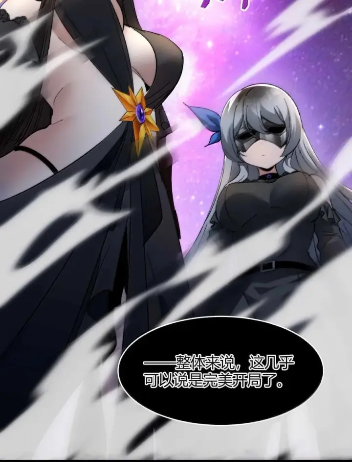 《我真不是邪神走狗》140 美少女战士图48