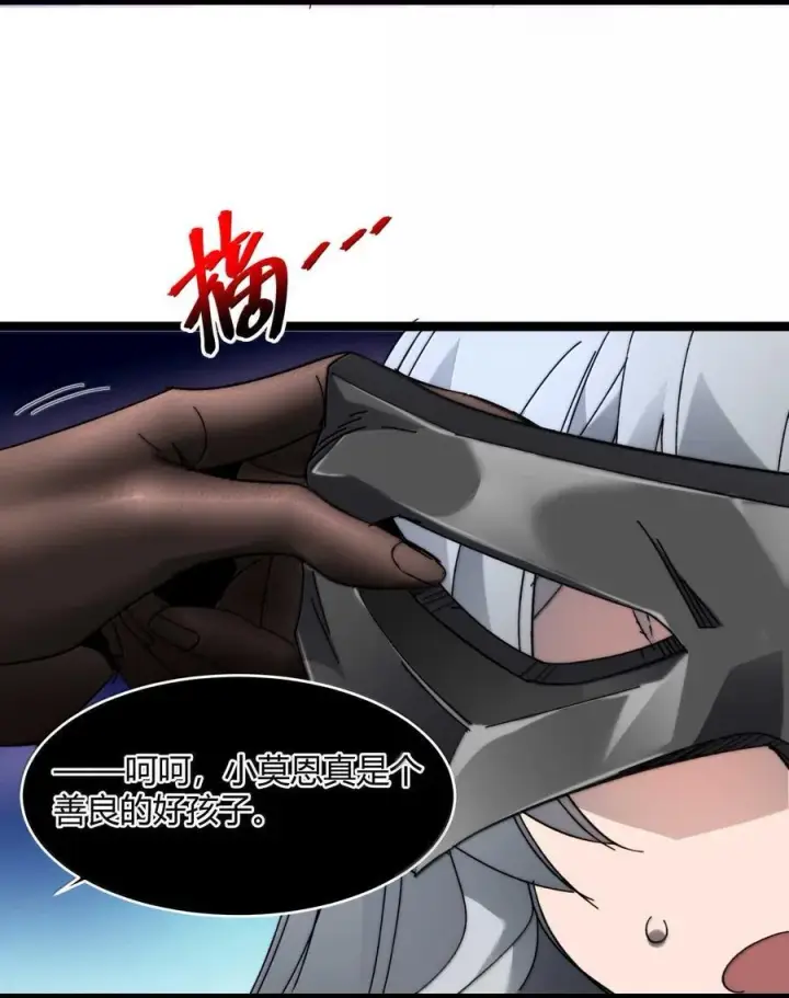 《我真不是邪神走狗》140 美少女战士图50