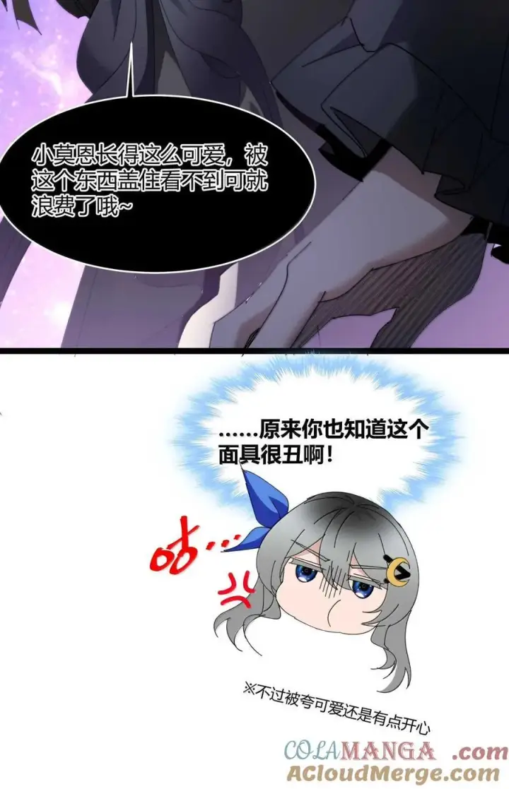 《我真不是邪神走狗》140 美少女战士图52
