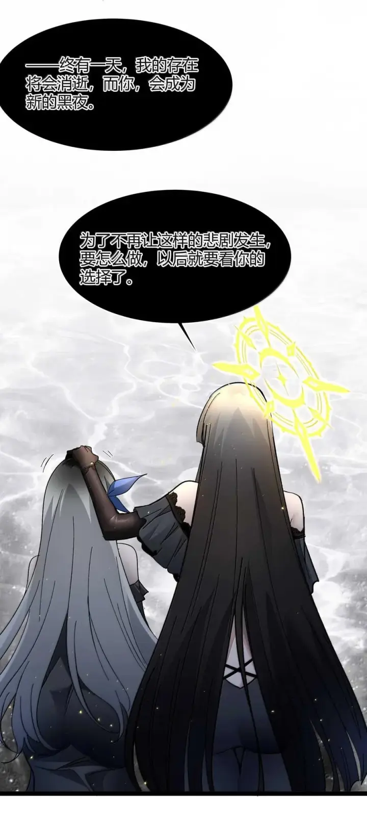 《我真不是邪神走狗》140 美少女战士图59