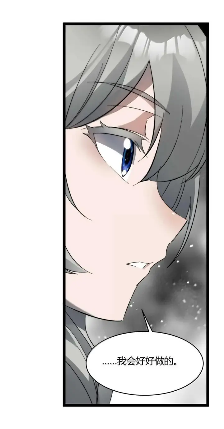 《我真不是邪神走狗》140 美少女战士图60