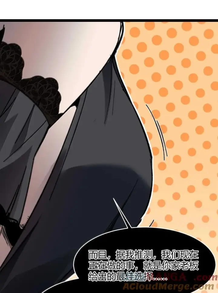 《我真不是邪神走狗》140 美少女战士图61