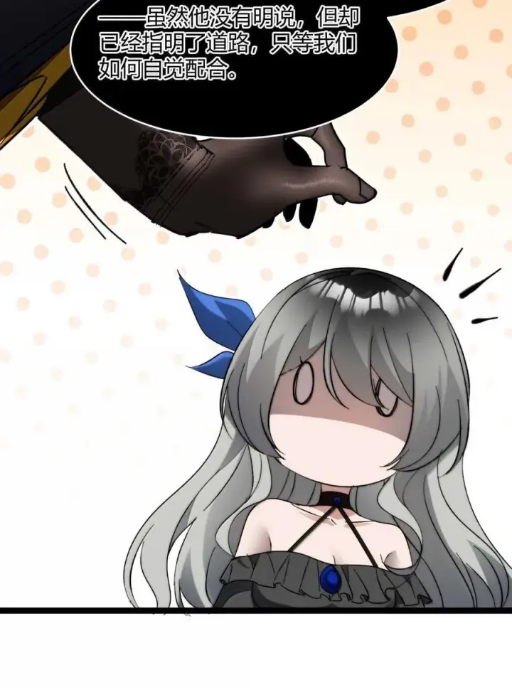 《我真不是邪神走狗》140 美少女战士图62