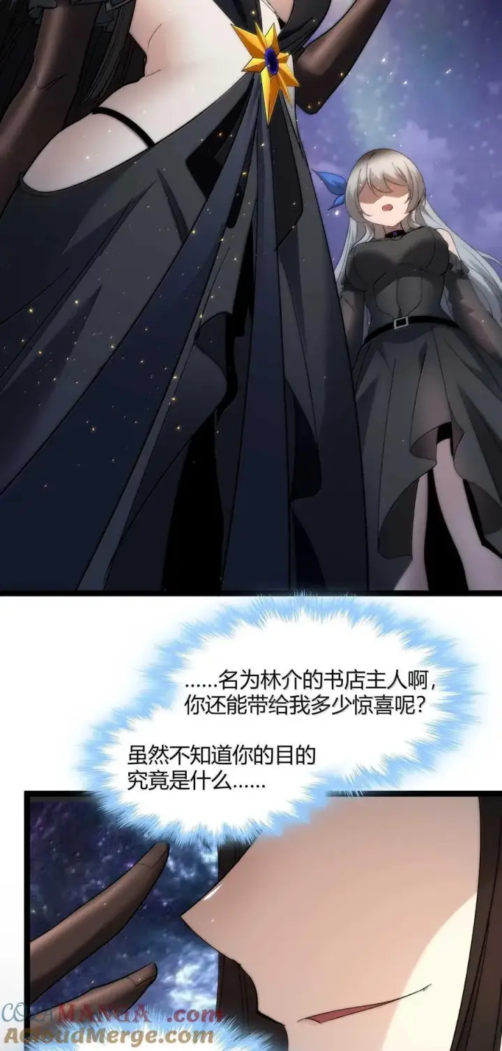 《我真不是邪神走狗》140 美少女战士图64
