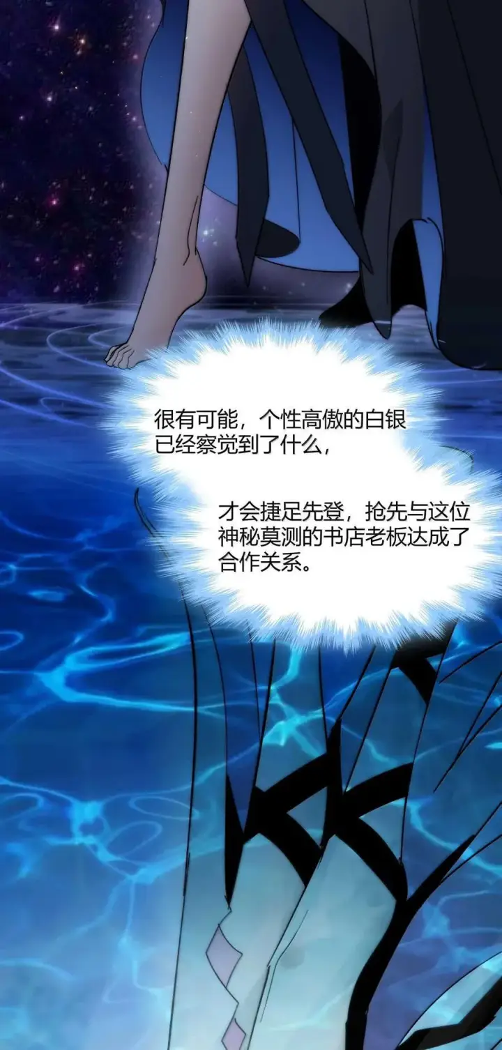 《我真不是邪神走狗》140 美少女战士图66