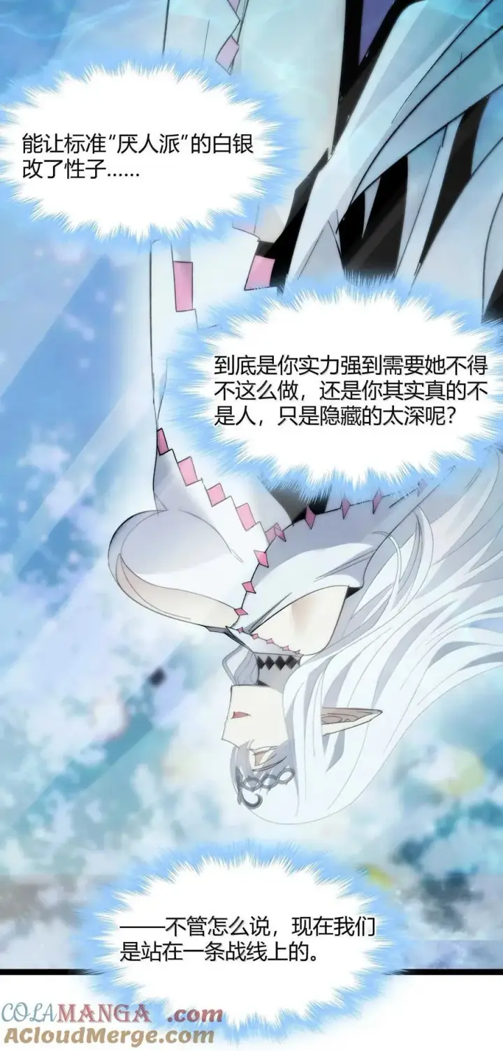 《我真不是邪神走狗》140 美少女战士图67