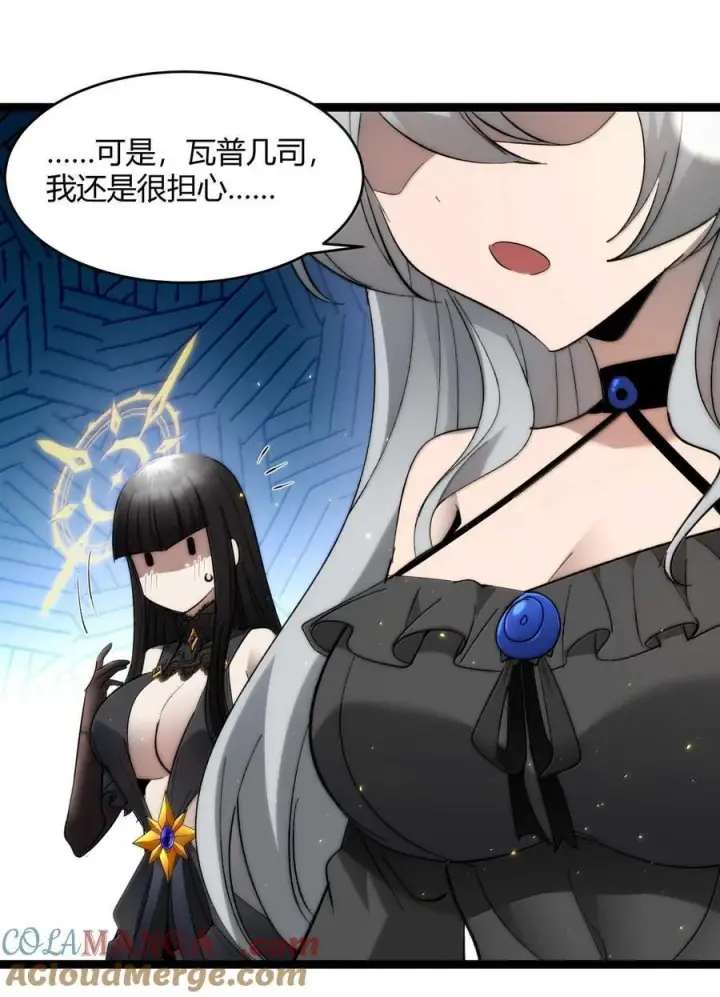 《我真不是邪神走狗》140 美少女战士图70