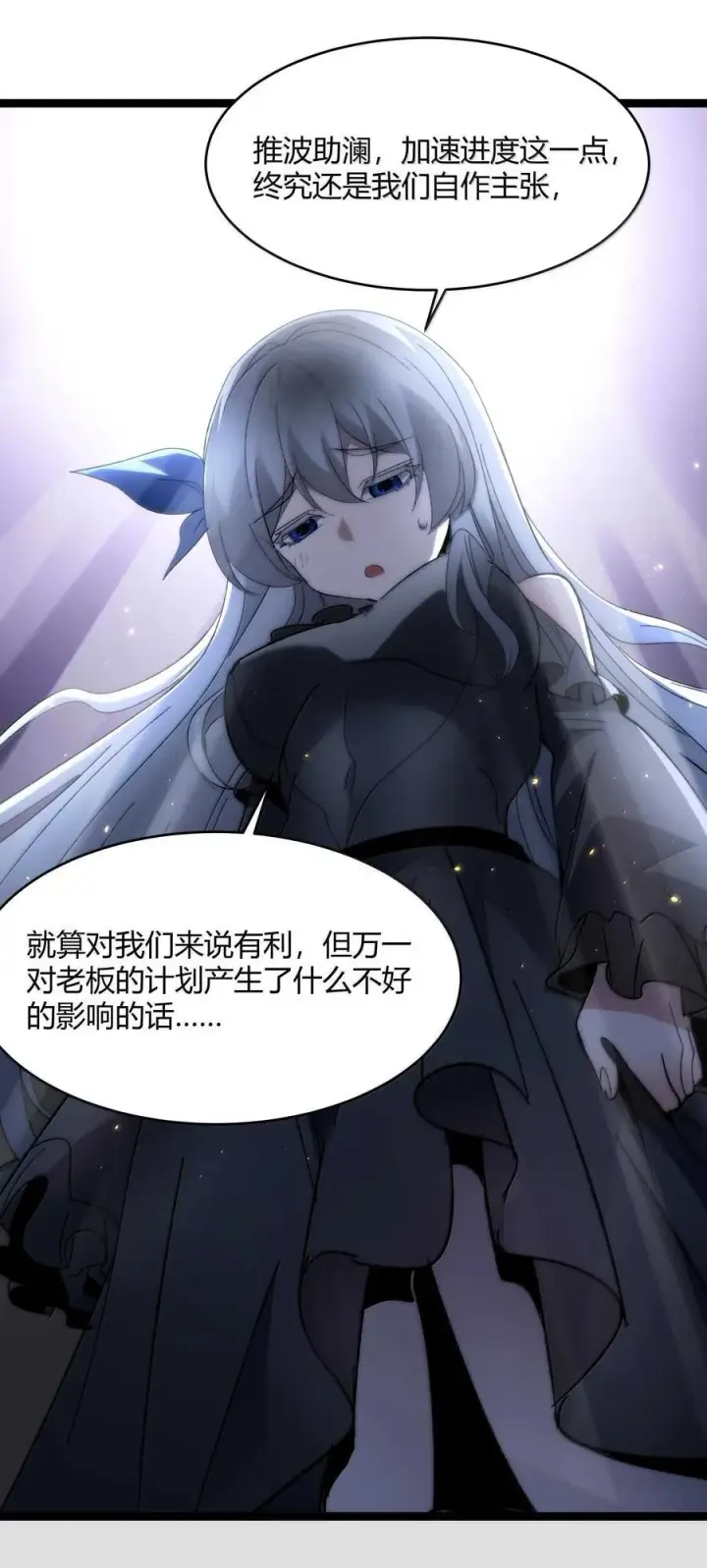 《我真不是邪神走狗》140 美少女战士图71