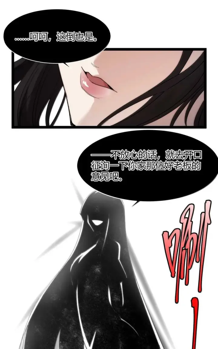 《我真不是邪神走狗》140 美少女战士图72