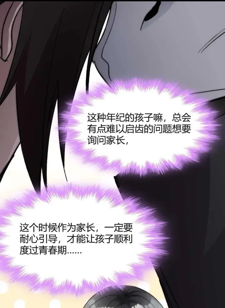 《我真不是邪神走狗》140 美少女战士图77