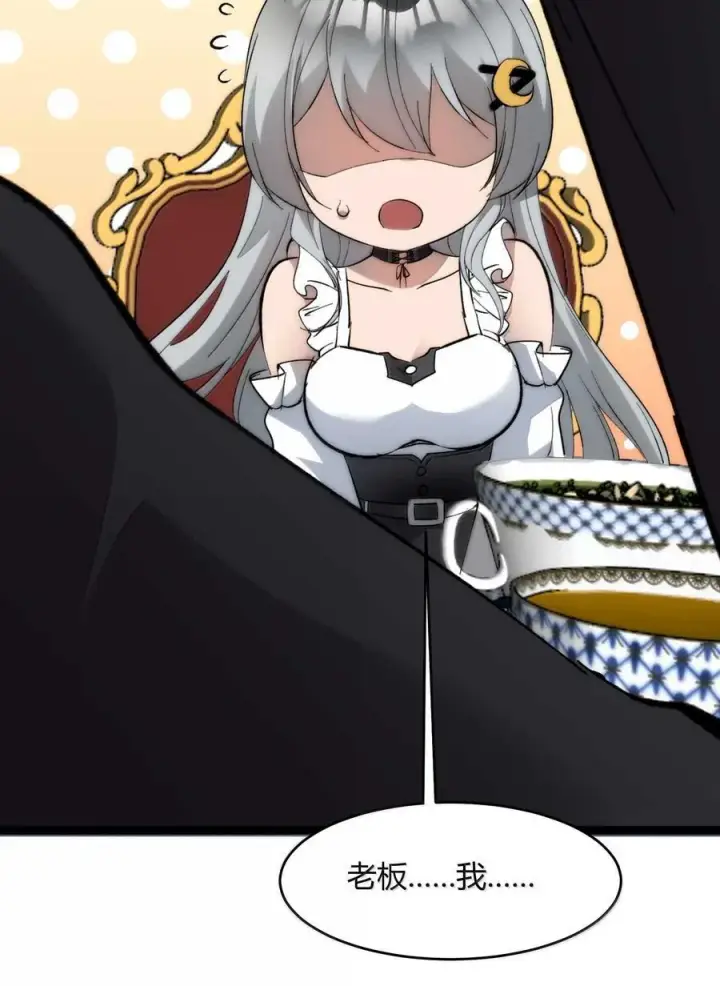 《我真不是邪神走狗》140 美少女战士图78