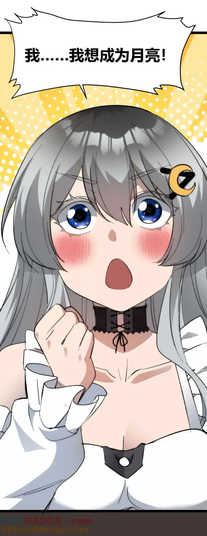 《我真不是邪神走狗》140 美少女战士图79